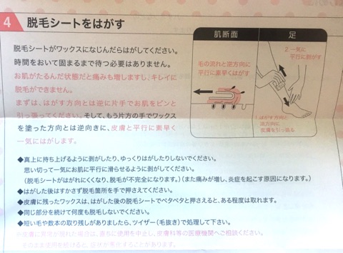 口コミ：セルフで脱毛ワックス！ トゥルリーヌの画像（7枚目）