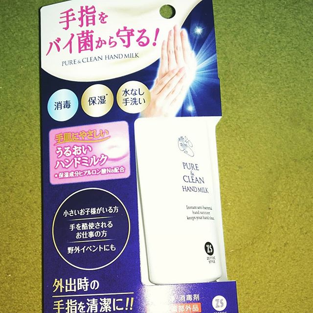 口コミ投稿：日本ゼトックさんの薬用ハンドミルクZをお試しさせてもらいましたー🎵手指の洗浄＆消…