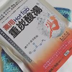 こちらの入浴剤を入れたら、いつもより風呂上がりがあったまったような気がしました〜💕連日の雪かきで疲れた肩や腰が血行促進され治りそう〜♪(๑ᴖ◡ᴖ๑)♪今の時期にとてもよい入浴剤だと思います･:…のInstagram画像
