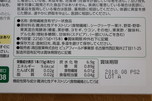 口コミ：食後に上がる中性脂肪と血糖値が気になる方にお勧めの「ベジファス」お試しの画像（3枚目）