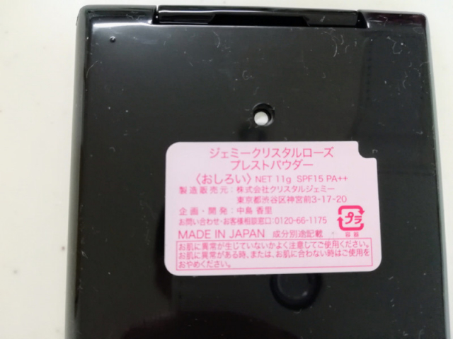 口コミ：美白大臣のあの方の気になるコスメは・・・の画像（6枚目）