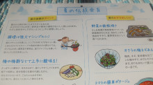 口コミ：2018年版「伝統食育暦」は勉強になるし便利の画像（3枚目）