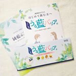 【口内ケア】うる藍バリアをモニターさせていただきました。気になっていた「藍」シリーズの口内ケアができるアイテムです。口臭、歯周病が気になる方におすすめなのだとか。顆粒状で水なしでいただけます。…のInstagram画像