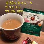 LUTEIN & ME お試しさせて頂きました☕️天然ルテイン入り←目に良いらしい。カフェイン99.9%OFF！疲れ目が酷く毎日珈琲を飲む私には有難い珈琲です👍苦味、酸味も強く無く飲み…のInstagram画像