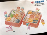 口コミ記事「食や自然に関心を☆2018年版伝統食育暦＠海の精クラブ」の画像