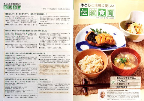 口コミ：
  食や自然に関心を☆2018年版伝統食育暦＠海の精クラブ
の画像（5枚目）