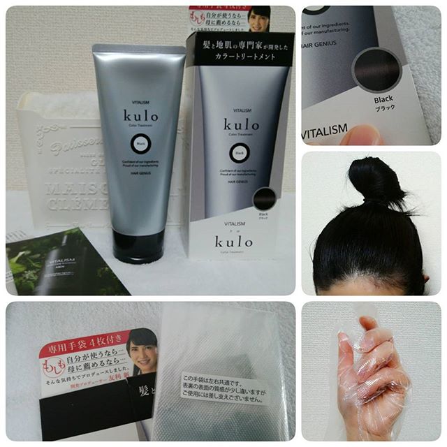 口コミ投稿：モニプラ。ヘアートリートメントkulo内容量　200ｇ価格 2680円(税込)友利　新さんの…