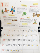 口コミ：伝統食育暦 カレンダー 2018の画像（6枚目）