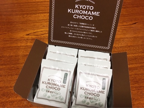 口コミ：☆贅沢なおやつ食べてみました。京都黒豆チョコ☆の画像（3枚目）