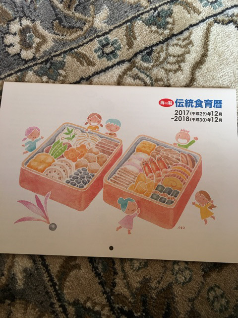 口コミ：
  日本の伝統食が分かるカレンダー『伝統食育暦』
の画像（1枚目）