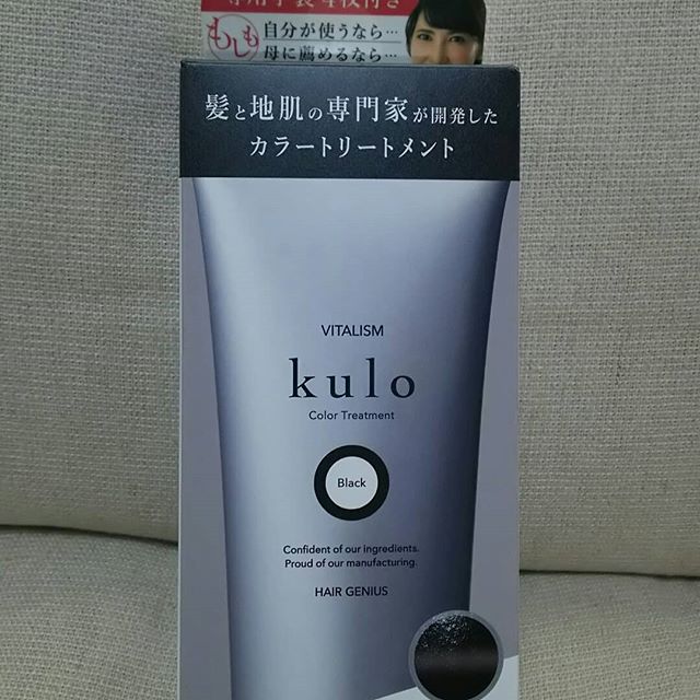 口コミ投稿：年末にバイタリズムというカラートリートメントをモニターさせて頂きました！カラー…