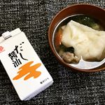 我が家のお雑煮は関東風お雑煮🤗💓パパからも美味しいと好評で、娘には少し味を薄めたものをお餅抜きであげました💛今回はこちらの出汁醤油を使ったのですが、しっかり風味もしてかなり美味しい🤭✨煮物にも…のInstagram画像