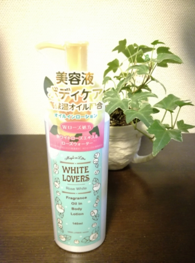 口コミ:フレグランス オイルイン ボディローションの画像(1枚目)