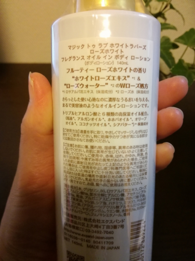 口コミ:フレグランス オイルイン ボディローションの画像(2枚目)