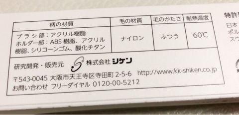 口コミ：マイナス電子の力でつるつる＆ぴかぴか♡水と光で驚きの歯垢除去「SOLADEY Ｎ４」の画像（4枚目）