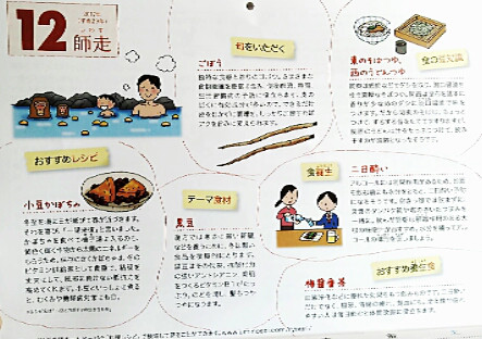 口コミ：新年明けまして、食育のカレンダー（海の精）の画像（3枚目）