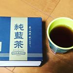 ご縁がありこちらの商品を試してみました！純藍株式会社から発売されている「純藍茶」国産タデ藍の葉と茎のみを使用した100%藍のお茶ですり風邪、インフルエンザの予防げっぷがでる口内…のInstagram画像