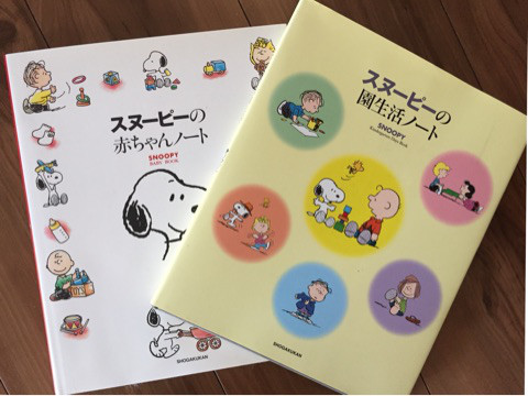 口コミ：見やすい育児日記の作り方の画像（3枚目）