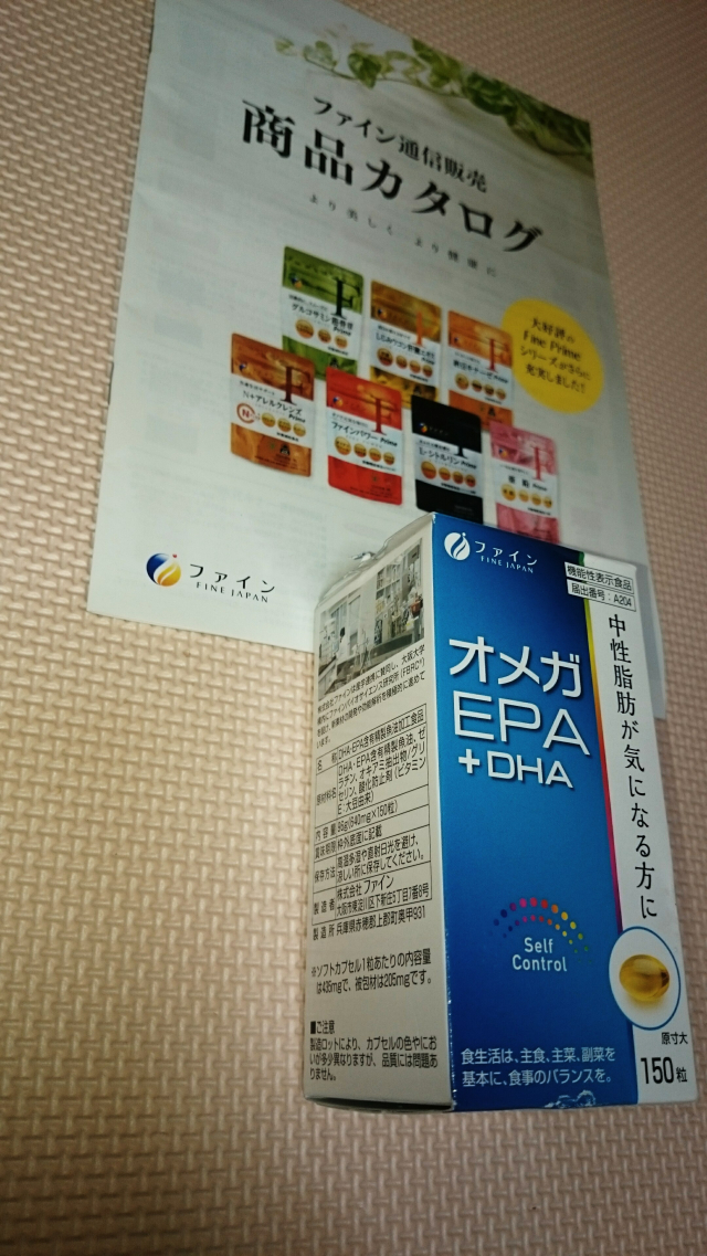 口コミ：オメガEPA+DHA^^の画像（1枚目）