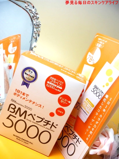 口コミ：コラーゲンゼリー『BMペプチド5000（マンゴー味）』のリニューアル商品で、15日間食べてみてよの画像（1枚目）