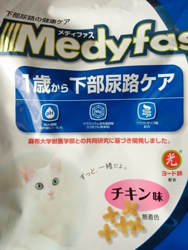 口コミ：[レポ][ねこ][モニター][モニプラ]『メディファス 1歳から チキン味 1.5kg（300g×5袋）』お試ししましたの画像（3枚目）