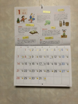 口コミ記事「2018年版『伝統食育暦』モニター20名様(１２月から始まるカレンダーです）」の画像