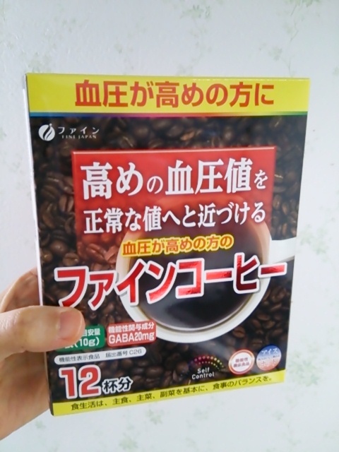 口コミ：ファインコーヒーで適正血圧へ①の画像（1枚目）