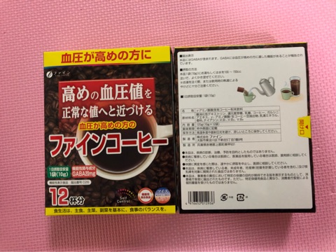 口コミ：気分も前向きになれておいしい♡機能性表示食品『血圧が高めの方のファインコーヒー』の画像（2枚目）