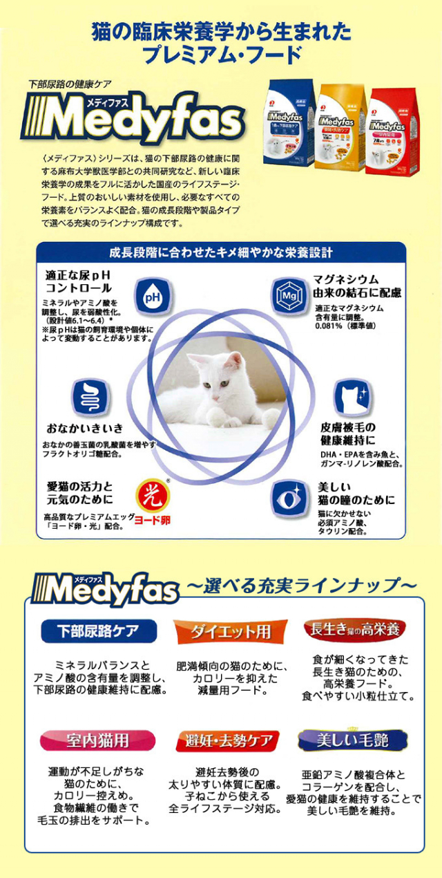 口コミ：
  §　猫ちゃんの健康維持をサポート♪ヨード卵光を使用したプレミアムキャットフード♪　§
の画像（14枚目）