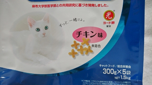 口コミ：
  §　猫ちゃんの健康維持をサポート♪ヨード卵光を使用したプレミアムキャットフード♪　§
の画像（5枚目）