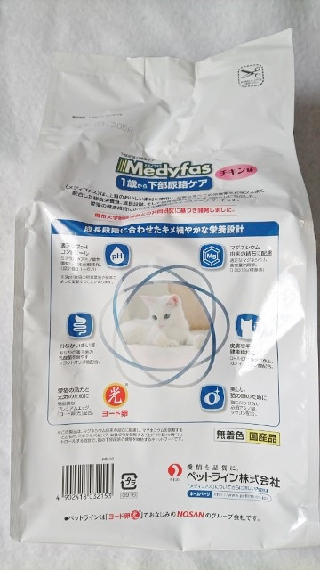 口コミ：
  §　猫ちゃんの健康維持をサポート♪ヨード卵光を使用したプレミアムキャットフード♪　§
の画像（3枚目）