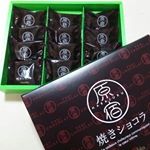 今日のぜいたくおやつ♥colombin(コロンバン) 原宿焼きショコラ東京のお土産として、有名だそうですね！めっちゃおいしい～😍🎶✨ 3センチ程の大きさでひとくちサイズ。ふわふわ とい…のInstagram画像