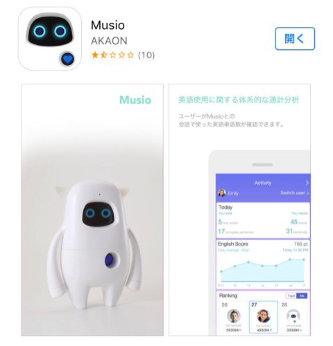 口コミ：最先端英語学習AIロボット♡MusioＸ③の画像（9枚目）