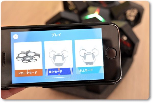 口コミ：プログラミングが出来る知育ドローン「Airblock」の画像（19枚目）