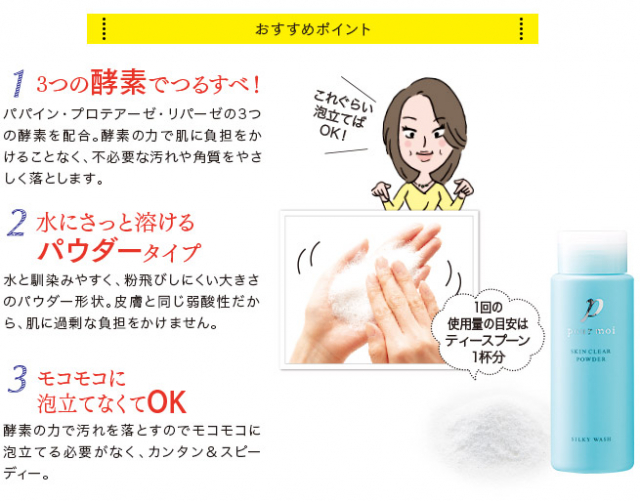 口コミ：潤い保つ☆pour moi（プモア）クレンジング＆洗顔セットの画像（5枚目）