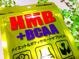 口コミ：HMB+BCAAの画像（5枚目）