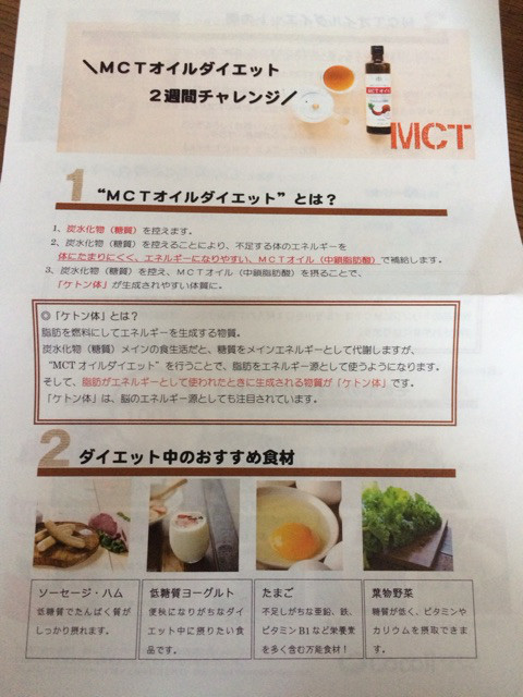 口コミ：★ダイエットに仙台勝山館MCTオイル ★の画像（5枚目）