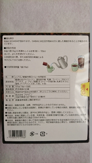 口コミ：§　「血圧が高めの方のファインコーヒー」　§の画像（5枚目）