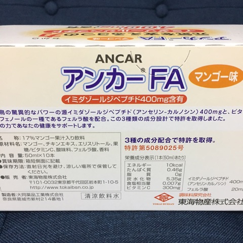 口コミ：イミダペプチド「アンカーFA」の画像（3枚目）