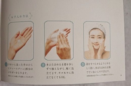 口コミ：§　潤い保つ☆pour moi（プモア）クレンジング＆洗顔セット　§の画像（5枚目）