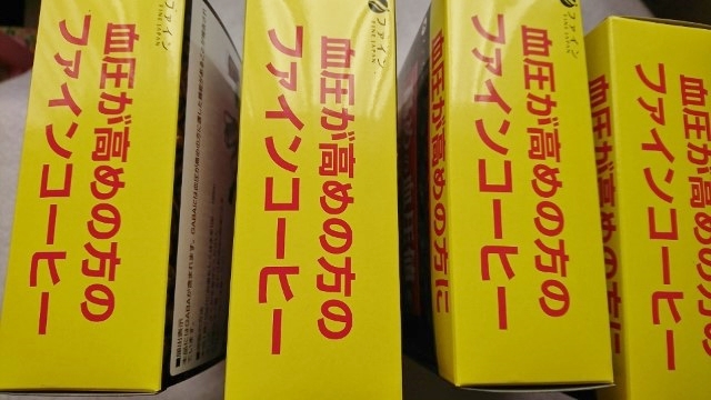 口コミ：§　「血圧が高めの方のファインコーヒー」　§の画像（3枚目）