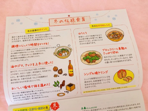 口コミ：2018年版♪伝統食育歴カレンダーの画像（2枚目）