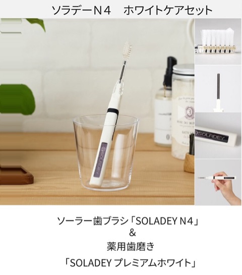口コミ：【SOLADEY】水と光で歯を磨く☆半永久使用の電子歯ブラシの画像（3枚目）