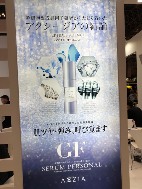 口コミ：第6回 国際化粧品展 COSME TOKYO 2018♡新発売のAG Drink PLUSの画像（9枚目）