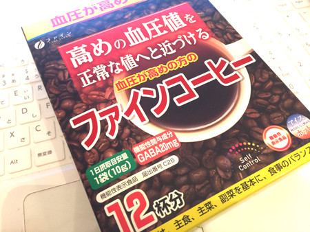 口コミ：
  血圧を正常値へと近づけるコーヒー
の画像（1枚目）