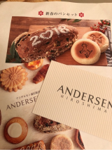 口コミ記事「アンデルセンのパン！冷凍パンを食べてみた件」の画像