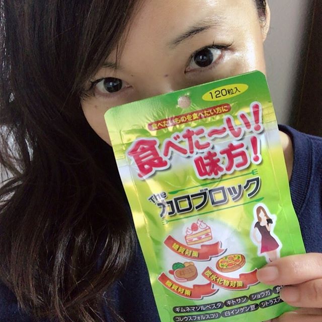口コミ投稿：#theカロブロック#無理せず食べてダイエット#diet #カロブロック#キトサン#食べたい…