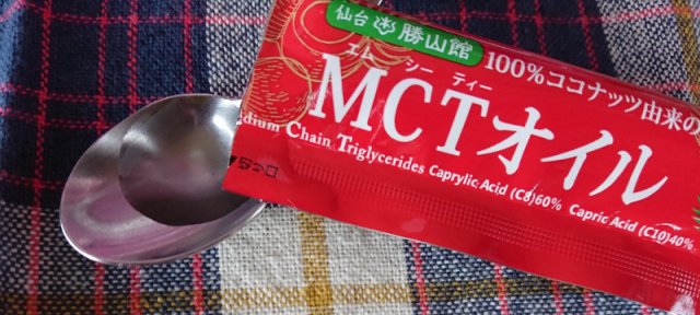 口コミ：1ヶ月毎日美味しく好きなものを♡　MCTオイルでダイエットの画像（8枚目）