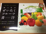 口コミ記事「めっちゃぜいたくフルーツ青汁」の画像