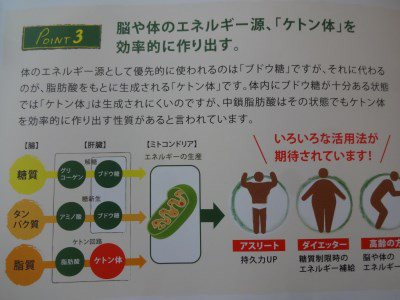 口コミ：お正月太り解消！MCTオイルダイエット挑戦中☆の画像（4枚目）